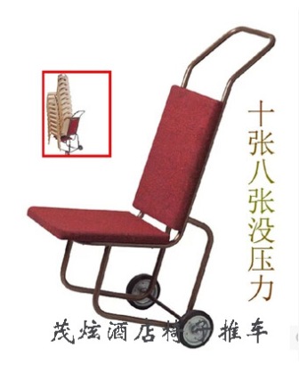 椅子推车尺寸