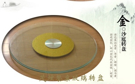 上海茂炫钢化玻璃转盘