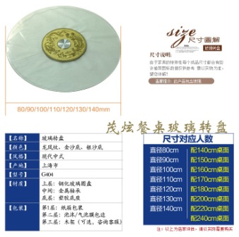 茂炫连体玻璃转盘图片