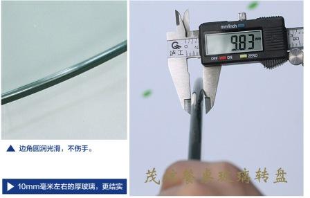 茂炫圆桌面钢化玻璃转盘图片