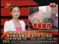 钢化玻璃自爆原因及简单鉴别方法
