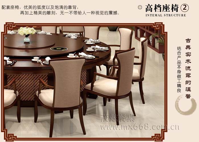 尊贵新中式电动餐桌