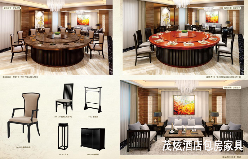 包房整体配套家具：海纳百川套系