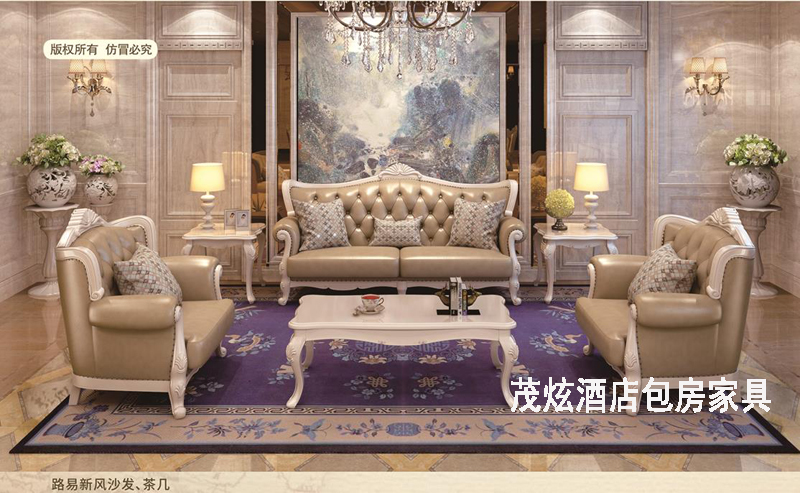 包房整体配套家具：路易新风套系