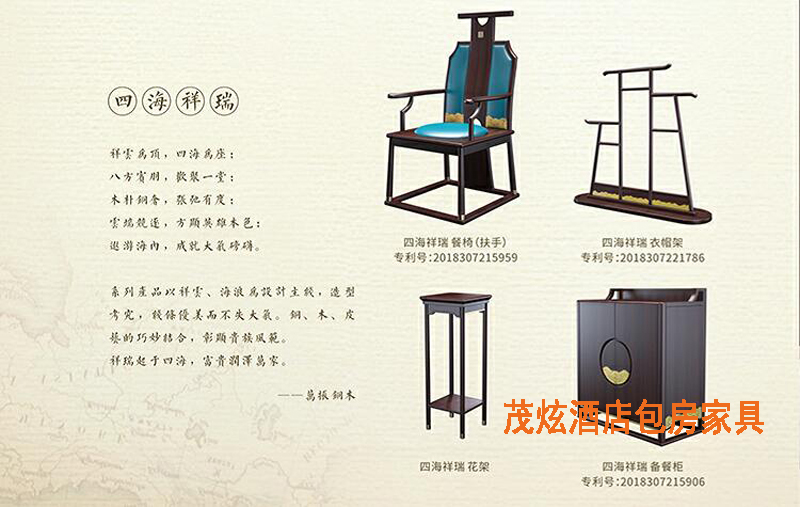 包房整体配套家具：四海祥瑞套系